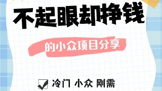 分享新手灰产网赚快速赚钱的网上赚钱项目 揭秘零基础日赚千元的保姆级网赚教程半自动赚钱方法#灰产 #灰色项目 #网赚 #快速赚钱 #网上赚钱 #零基础 #网赚项目 #赚钱方法 #被动收入 #财富自由