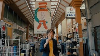 『くわなにさくはな』（三重県桑名市）／Mummy-D(RHYMESTER)