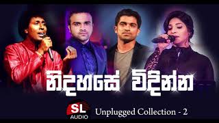 සිත නිවන සිංහල ගීත එකතුව 2 - Best Sinhala Songs - Unplugged Collection -2  - SL Audio