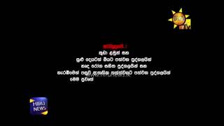 තරුණයෙකුගේ ගෙළ කපා ඝාතනය කරන අයුරු CCTV කැමරාවේ සට 2019.04.16