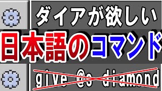 【革命】「日本語で」コマンドを実行する衝撃の方法を解説！-【マイクラ統合版】 / 自然言語の構文解析法とWebSocketServerについて