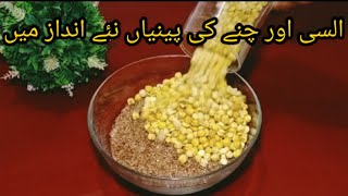 Alsi or chany ki pinnian || How to make Alsi ki pinni at home || SF Kitchen collection