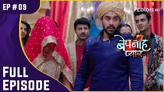 क्या Raghbir की शादी गलत लड़की से हो गयी? | Bepanah Pyaarr | बेपनाह प्यार | Full Episode | Ep. 9