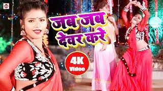 Jab Jab Mrad Kra Kamriya Darad Kra Vedio Song Videos MP4 Jab Jab Mrad Kra Kamriya Darad Kra Vedio Song Videos MP4