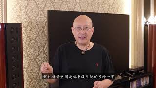 老姚讲音响之八-你的音箱录音准确吗？