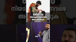 ദൈവം നിയമിച്ചിരിക്കുന്നവരെ അനുസരിക്കുക | Pr. Tijo Thomas