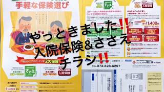 京阪互助センター寝屋川営業所 梅原( 50万枚のチラシ ) 2020年4月13日( 月 )