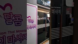Getting a Massage in Korea 🇰🇷