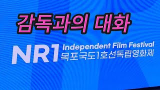 목포국도1호선독립영화제_제10회, 8.17(목)~8.20(일) #목포 #국도1호선 #국도1호선독립영화제 #목포미식문화갤러리 #1987해관 #목포해관 #평화광장 #목포해양대학교