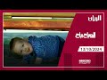 برنامج الصباح رباح - 13-10-2024