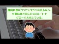 【韓国の反応】韓国人さん、韓国料理が日本料理に勝てない理由を考察する・・・