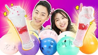 戳破氣球贏材料！冰凍黏土手工挑戰！小伶玩具 | Xiaoling toys