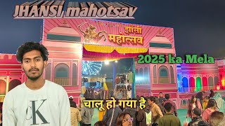 Jhansi mahotsav  chalu ho chuka ha 🔥2025 kaकौन-कौन a raha hai mahotsav Mein 🕺