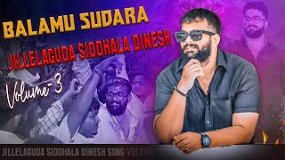 2024 Folk Songs | Jillelaguda Siddhala Dinesh VOL - 3 | Balamu Sudhara Song |Peddapuli Eshwar Audios