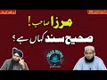 Engr Muhammad Ali Mirza sb sahi sannad kahan he? | By Islah Media Hafiz Abu Yahya Noorpuri