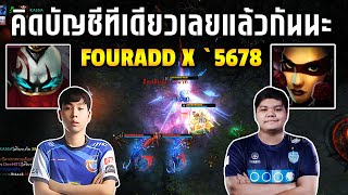 HON MVP Magebane Fouradd X Midas `5678 - คิดบัญชีทีเดียวเลยแล้วกันนะ