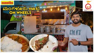 Mangalore Style Fish Meals on Wheels - Bangalore Street Food | Kannada Food Review | Unbox Karnataka