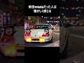 あの頃を思い出す　前世miataだった人は懐かしく感じる miata ミーム あの頃 懐かしい