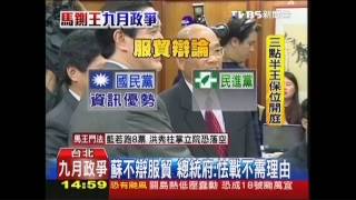 九月政爭／撰強勢聲明　「馬、江、羅」新鷹派鐵三角