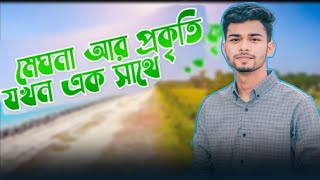 আলেকজান্ডার সৈকত|চর আলেকজান্ডার |লক্ষীপুরে পর্যটকদের