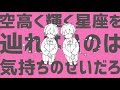 木星のビート ナユタン星人 covered by 雪見×rim