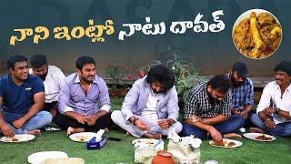 నాని ఇంట్లో తెలంగాణ దావత్🔥🔥: Dasara Movie Team Telangana Dawath | Nani | Keerthy Suresh | AC