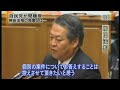 柳田法務大臣＊問題発言