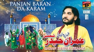 Panjan Baran Da Karam - Imran Haider Shamsi