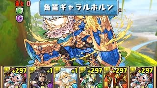 パズドラ【ヘイムダル 降臨】究極ハトホル パーティで攻略【白番神 超地獄級】