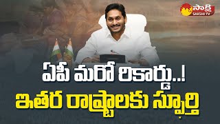 AP Govt New Record In Pension Distribution | Union Minister Virendra Kumar @SakshiTV