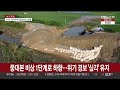 중대본 비상 1단계로 하향…위기 경보 심각 유지 연합뉴스tv yonhapnewstv