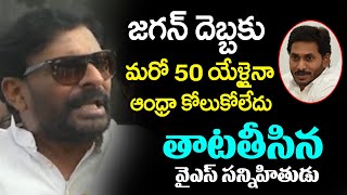 జగన్ తాట తీసాడు । Byreddy Rajasekhar reddy Strong Warning to ys Jagan | Telugu Today