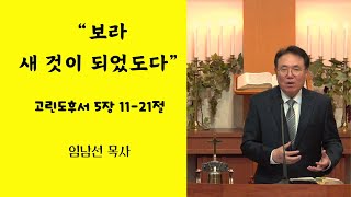 의왕제일교회 신년주일예배 2025.01.05 \