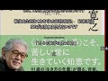 昭和歌謡はただの歌とは思えない　ラジオ深夜便　五木寛之の「日々の歓びの見つけ方」　ペット　　・・記憶と記録