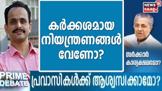 കോവിഡ് വിഷയത്തെ വൈകാരികമായി അല്ല ശാസ്ത്രീയപരമായാണ് സമീപിക്കേണ്ടത്- Dr Mohammed Asheel