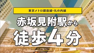 赤坂アントレサロン　施設紹介【公式】