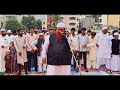 Namaz-e Eid ul-Adha (1447H/2026) | Shaykh Abdul Azeem Madani