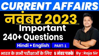 240 Mcq Series November 2023 Monthly Current Affairs | Part 1 | Current affairs 2023 | Raja Sir