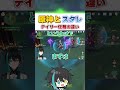 【原神】原神とスタレ デイリー任務の違い【式神やしろ vtuber】 shorts　 原神 崩壊スターレイル