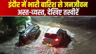 Heavy Rain in Indore : भारी बारिश से जनजीवन अस्त-व्यस्त | आज सभी School और आंगनबाड़ी में छुट्टी