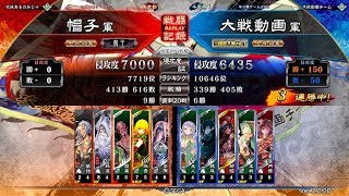 三国志大戦 2018/10/06 全国対戦 Ver2.0.0D 遼東王＆恥辱コンボ vs 郝昭＆回復舞