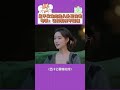 孟子义徐志胜八卦王传君，导演：这段剪掉不能播！ 五十公里桃花坞 shorts 搞笑 孟子义 王传君