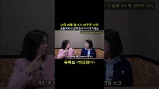 '현직 교사' 가 보는 요즘 애들 말귀가 어두운 이유