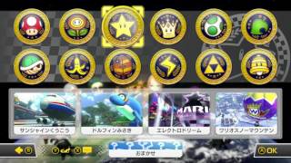 MK8DX 模擬タッグ