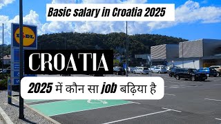 Croatia में कौन सा job बढ़िया है , which is best job in Croatia #zagrebcroatia #zagreb