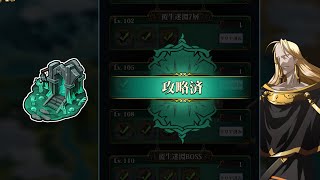 【ランモバ 】ミラーコンフリクト　フェーズ5 覆生迷淵BOSSグロブlv110攻略