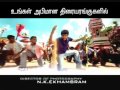 kaavalan trailer