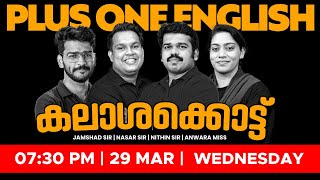 Plus One English - Public Exam - കലാശക്കൊട്ട് | XYLEM +1 \u0026 +2