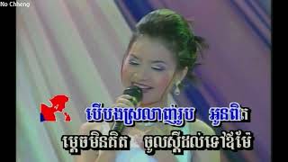 ព្រះពាយផាត់ សុផាត+ឆពុំ (ភ្លេងសុទ្ធ) Preas peay  patt (Pleng sut)