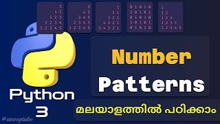 Python Number Patterns | เดชเตเดคเตเดคเตบ เดชเดพเดฑเตเดฑเตเตบ | Python Tutorial in Malayalam | #pattern #number